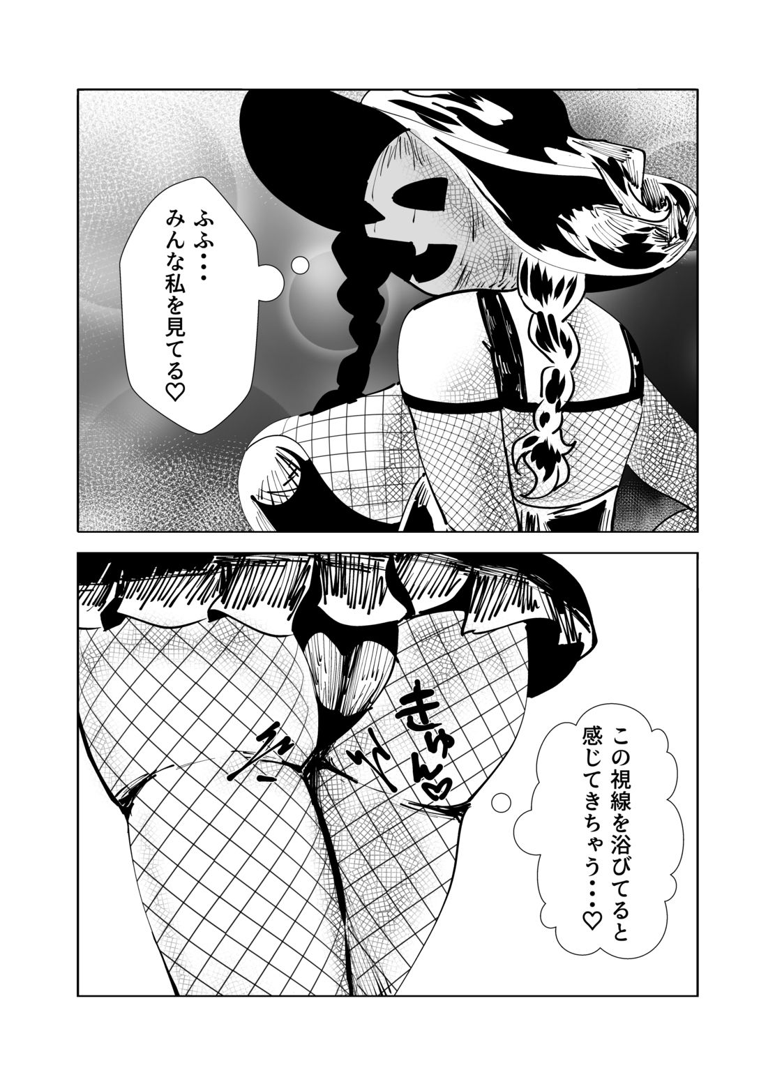 地味な女がハロウィンコスで異世界転生した話 - サンプル画像 3