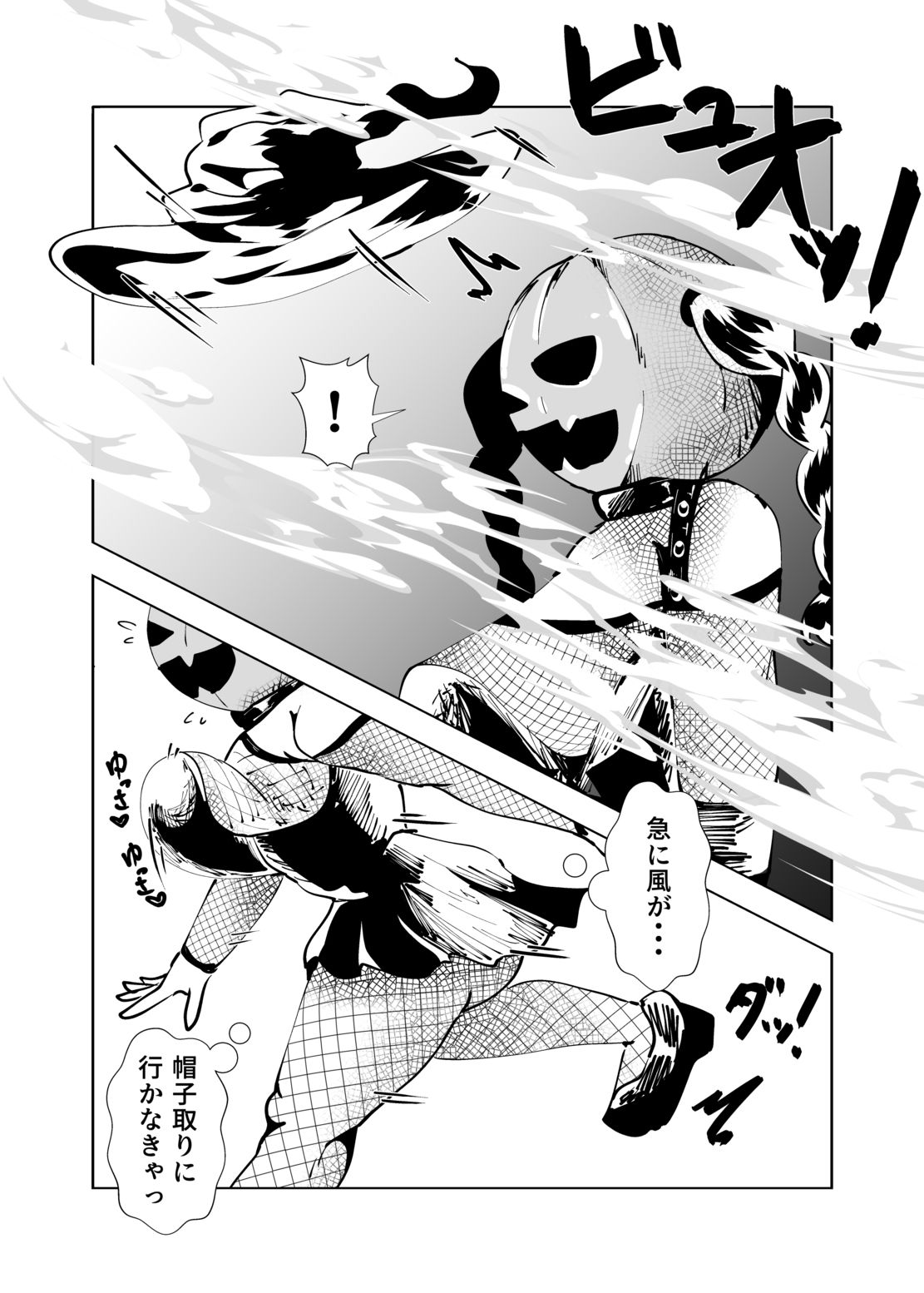 地味な女がハロウィンコスで異世界転生した話 - サンプル画像 4