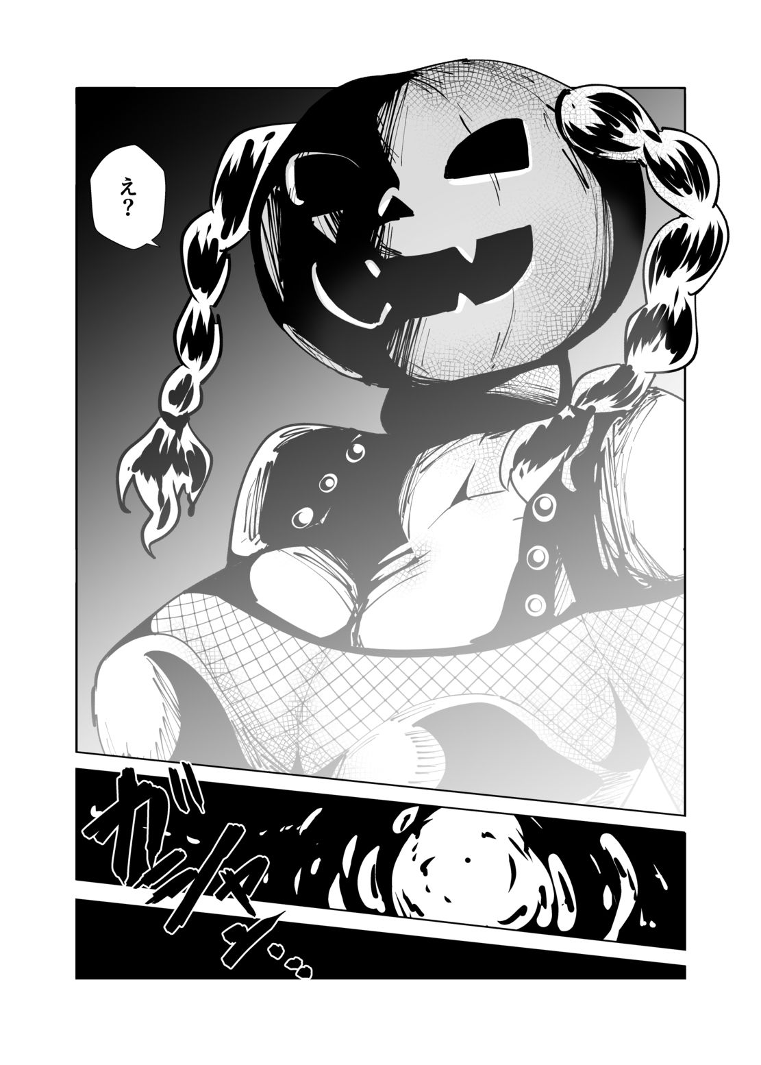 地味な女がハロウィンコスで異世界転生した話 - サンプル画像 6