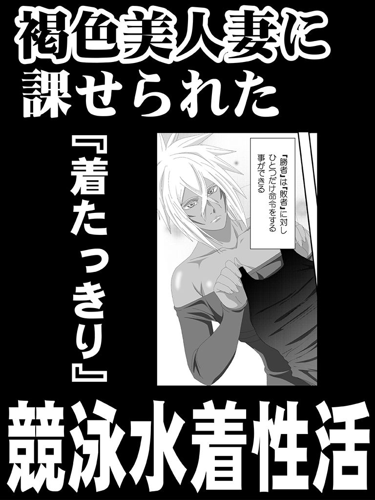 美姫娶り 水着性交遊戯篇 - サンプル画像 1