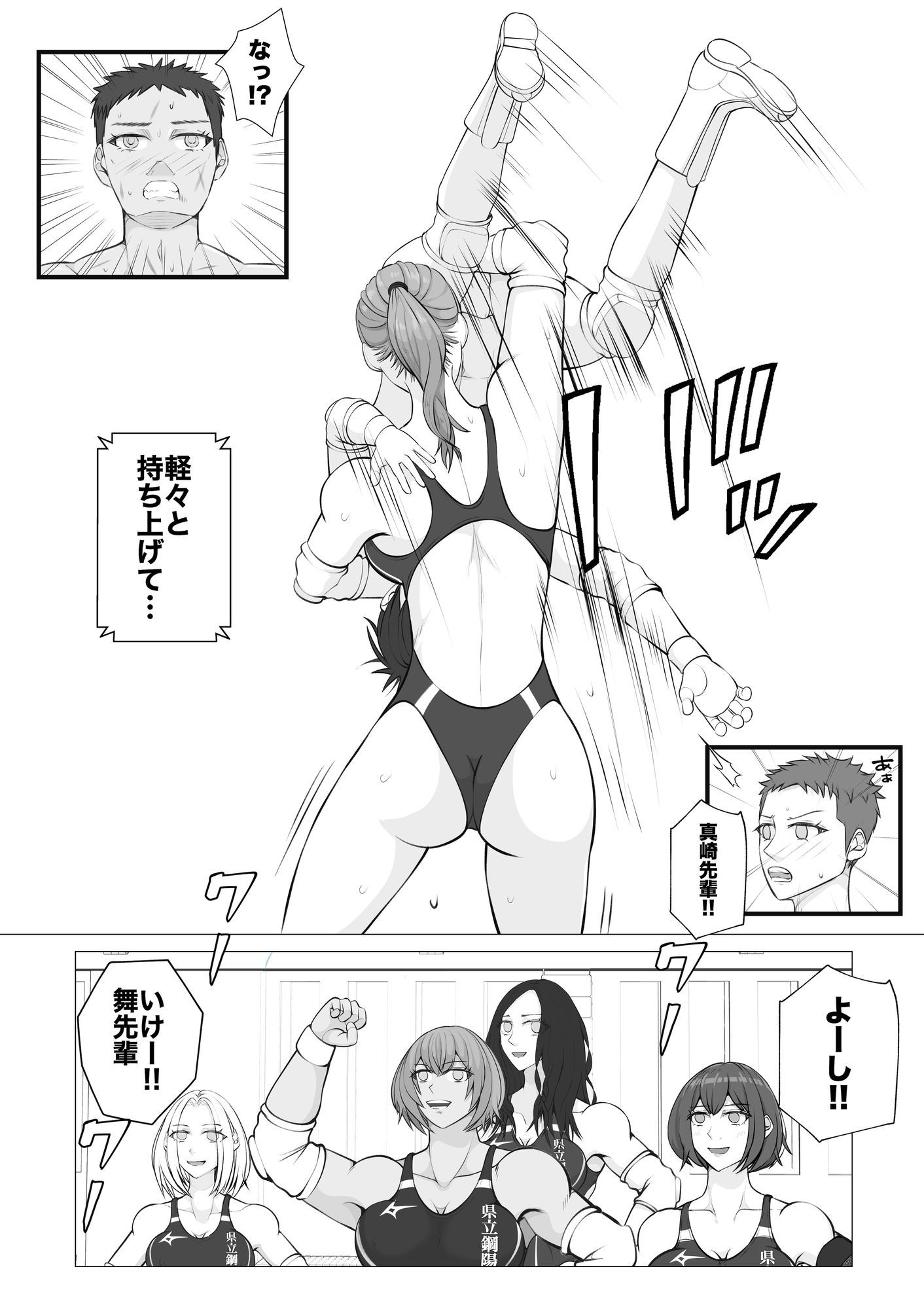 策謀の対抗戦3 - サンプル画像 3