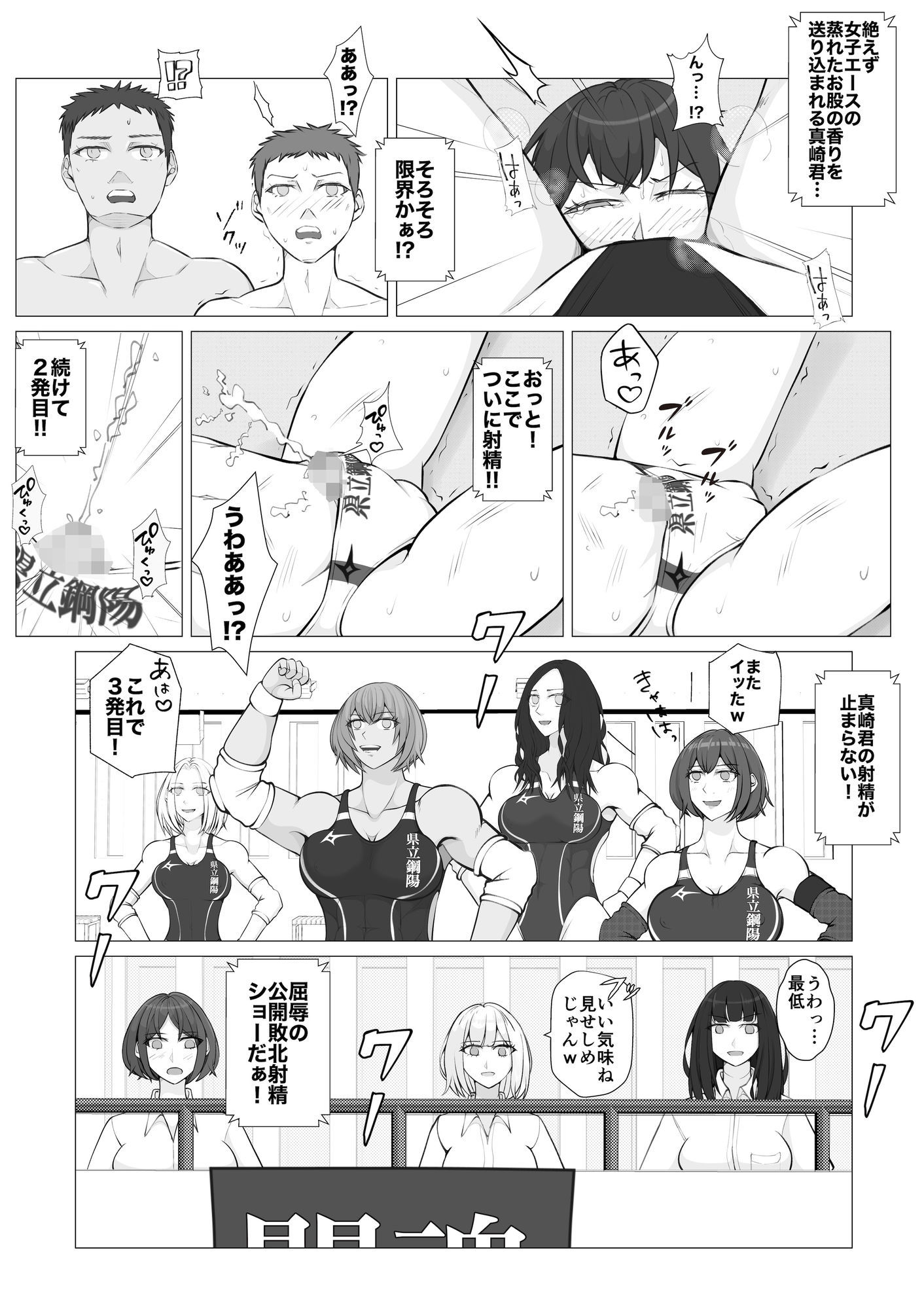 策謀の対抗戦3 - サンプル画像 6