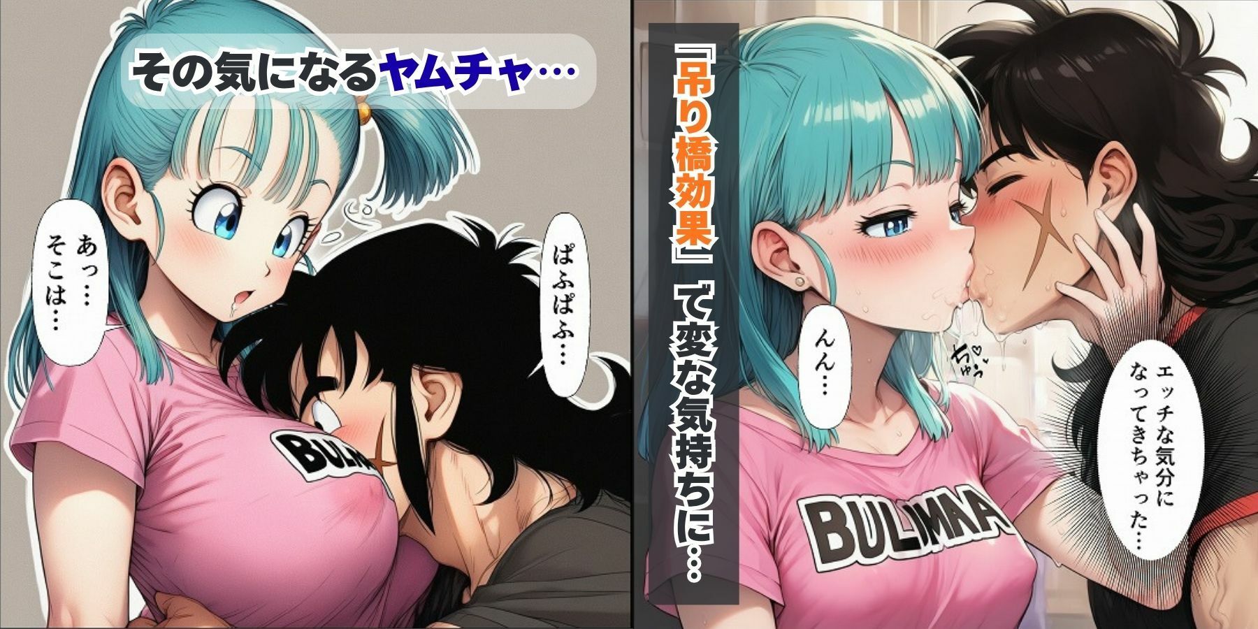 中出し孕ませビッチギャルな巨乳ブルマの性交相手はヤムチャとベジータ - サンプル画像 2