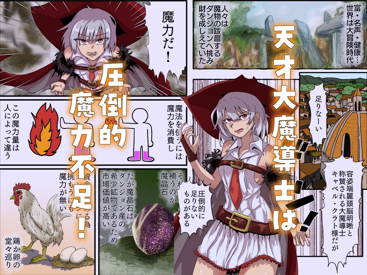 ザーメン最強ファンタジア - サンプル画像 1