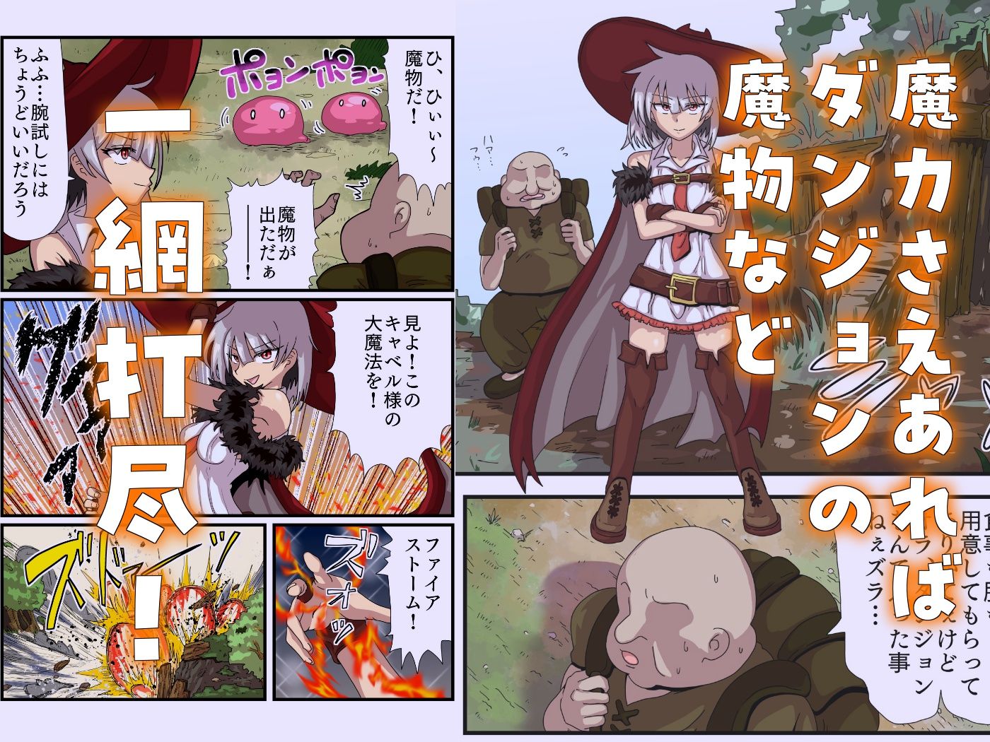 ザーメン最強ファンタジア - サンプル画像 3