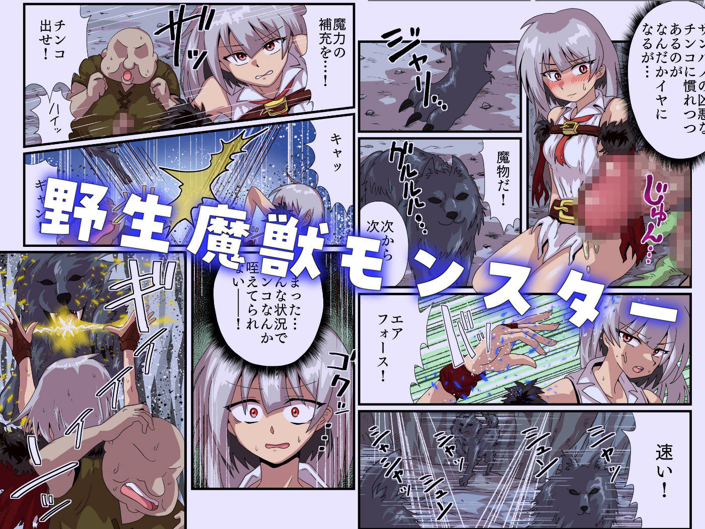 ザーメン最強ファンタジア - サンプル画像 6