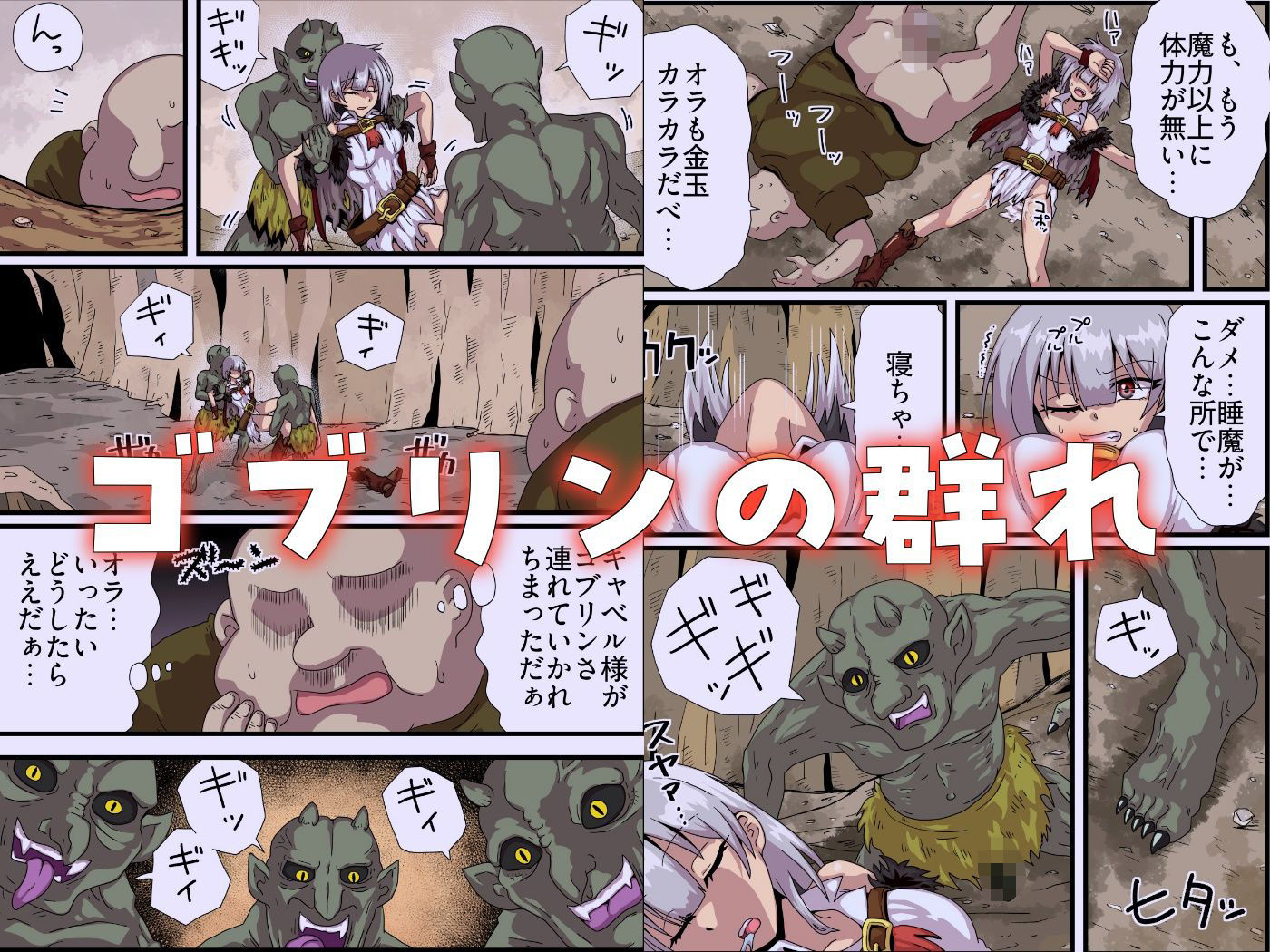 ザーメン最強ファンタジア - サンプル画像 7