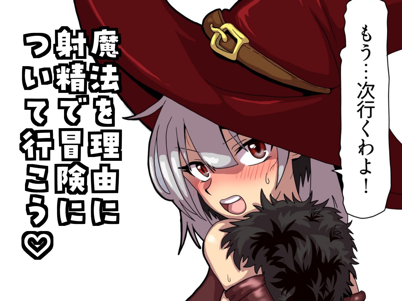 ザーメン最強ファンタジア - サンプル画像 10