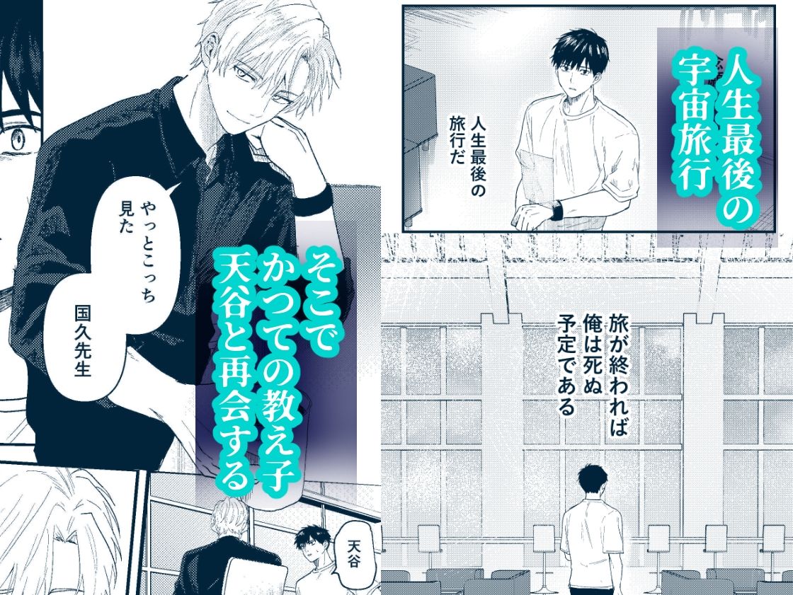 天国宙路 - サンプル画像 1