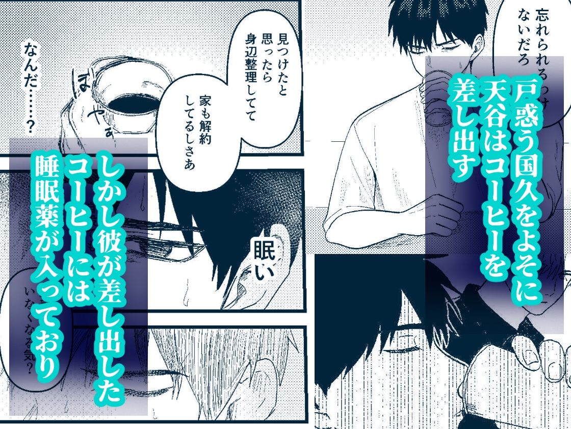 天国宙路 - サンプル画像 2