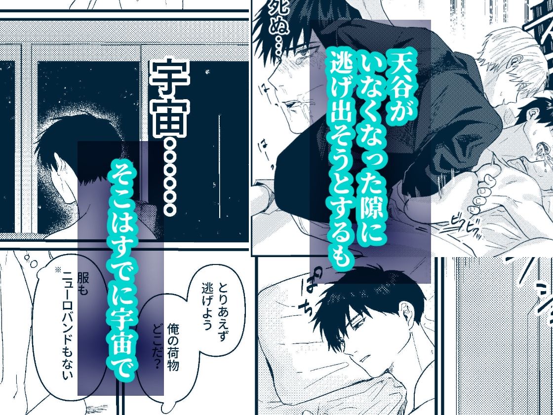 天国宙路 - サンプル画像 5