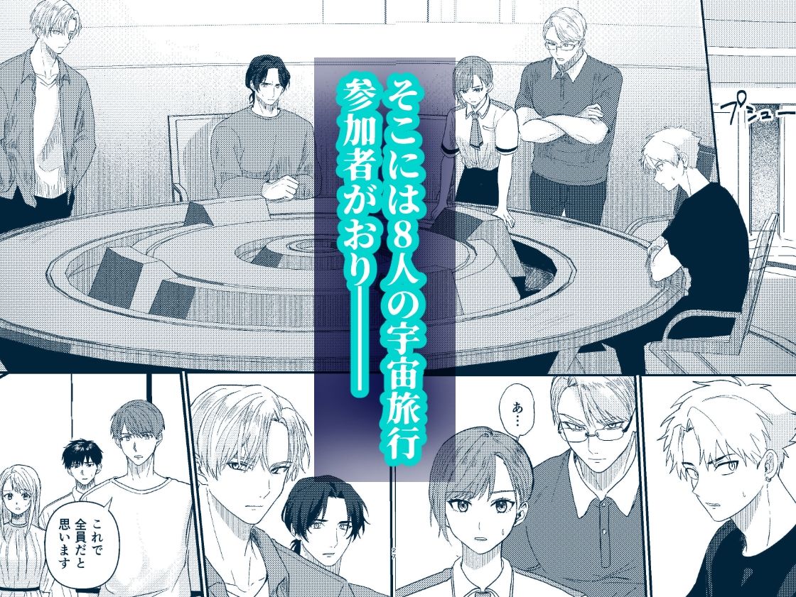 天国宙路 - サンプル画像 7