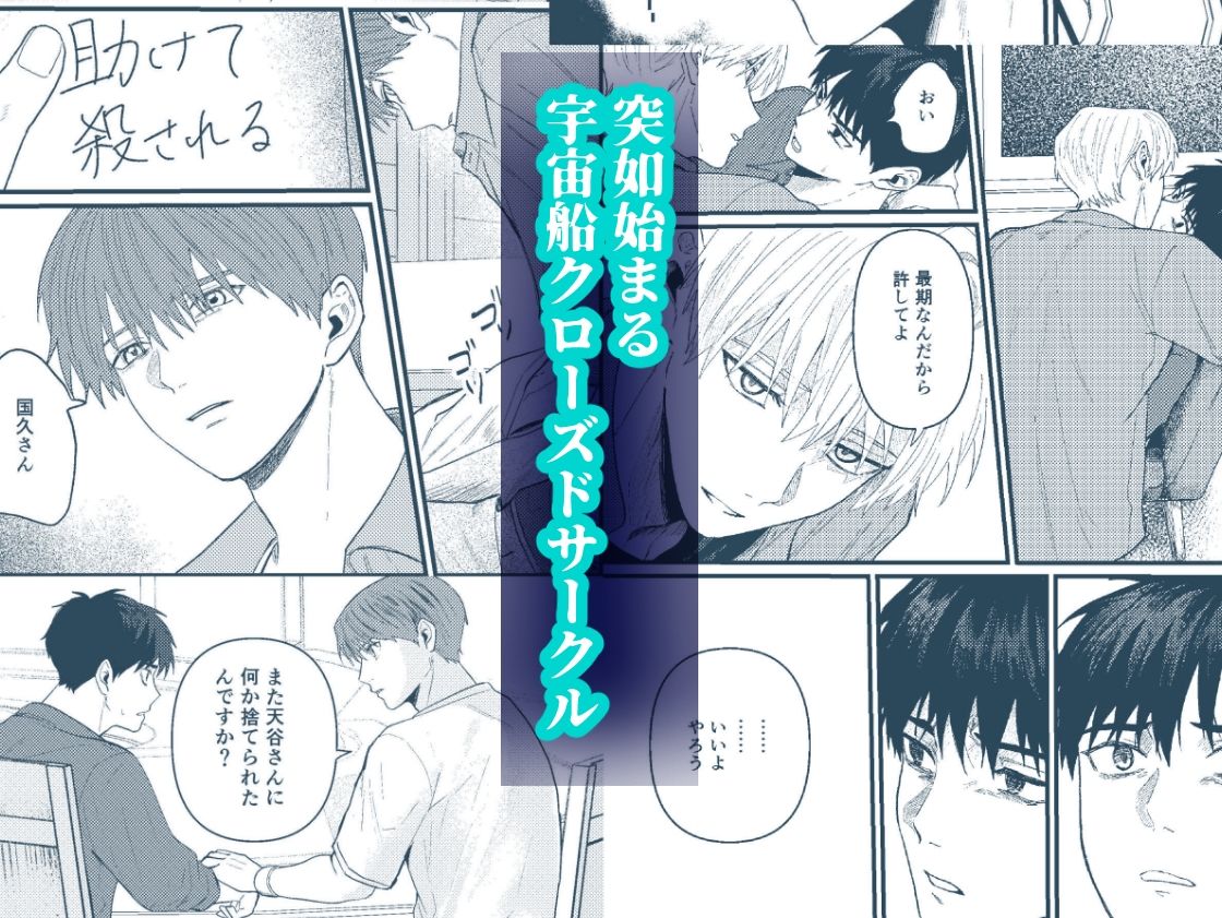 天国宙路 - サンプル画像 8