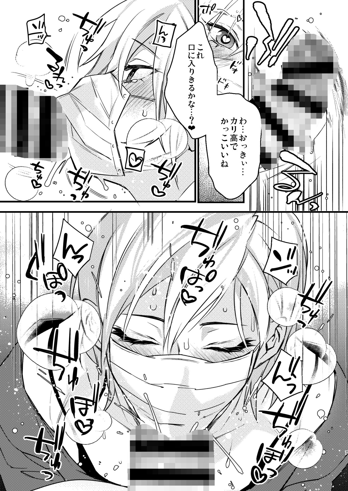 オフパコイチャラブセックス - サンプル画像 1