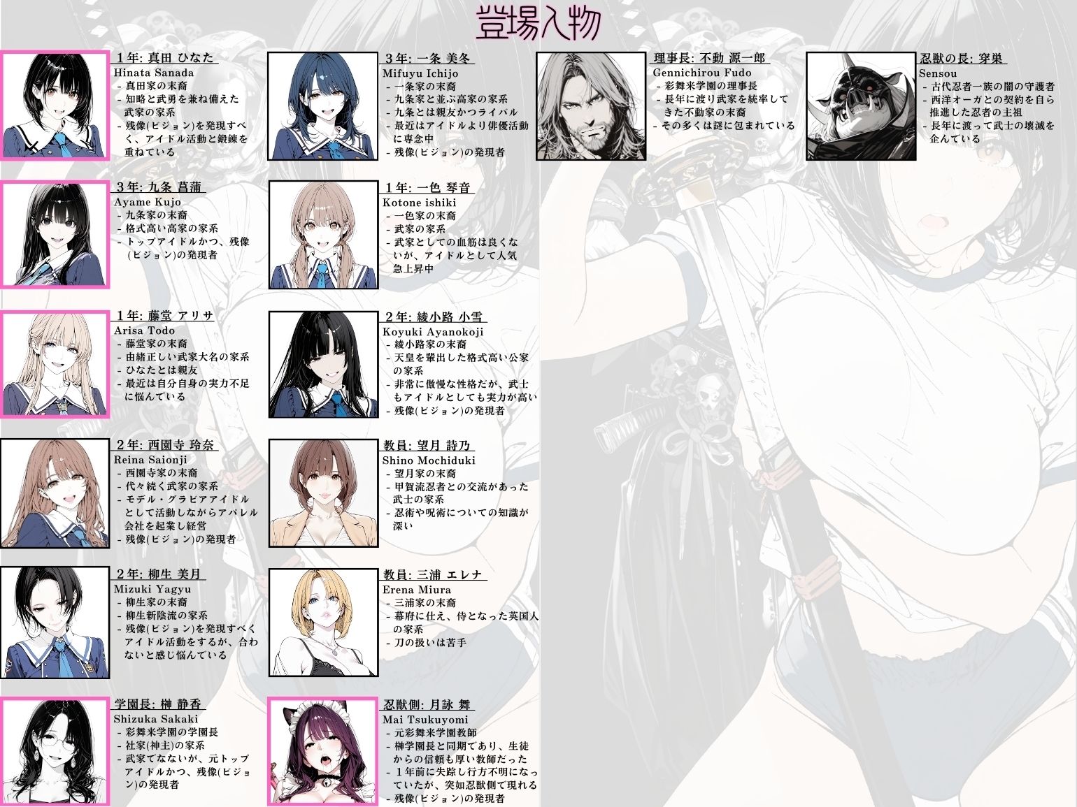 【初話特別価格】國立彩舞来学園 第01話 - サンプル画像 4