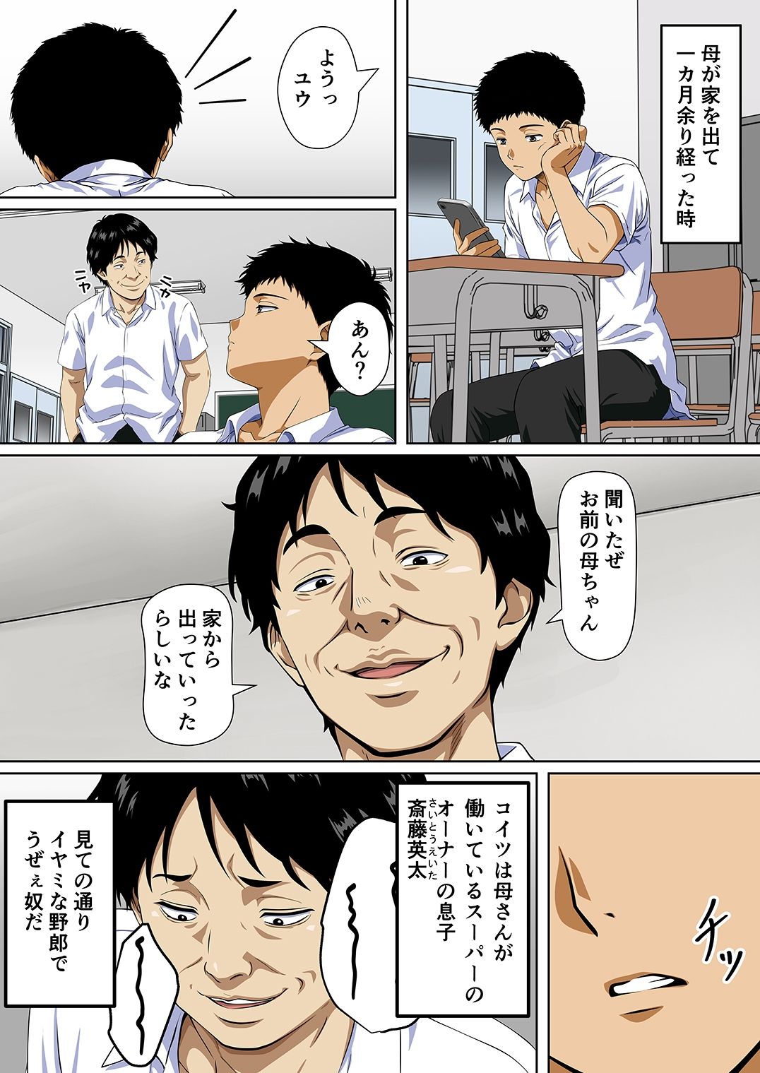 NTRた母 - サンプル画像 3