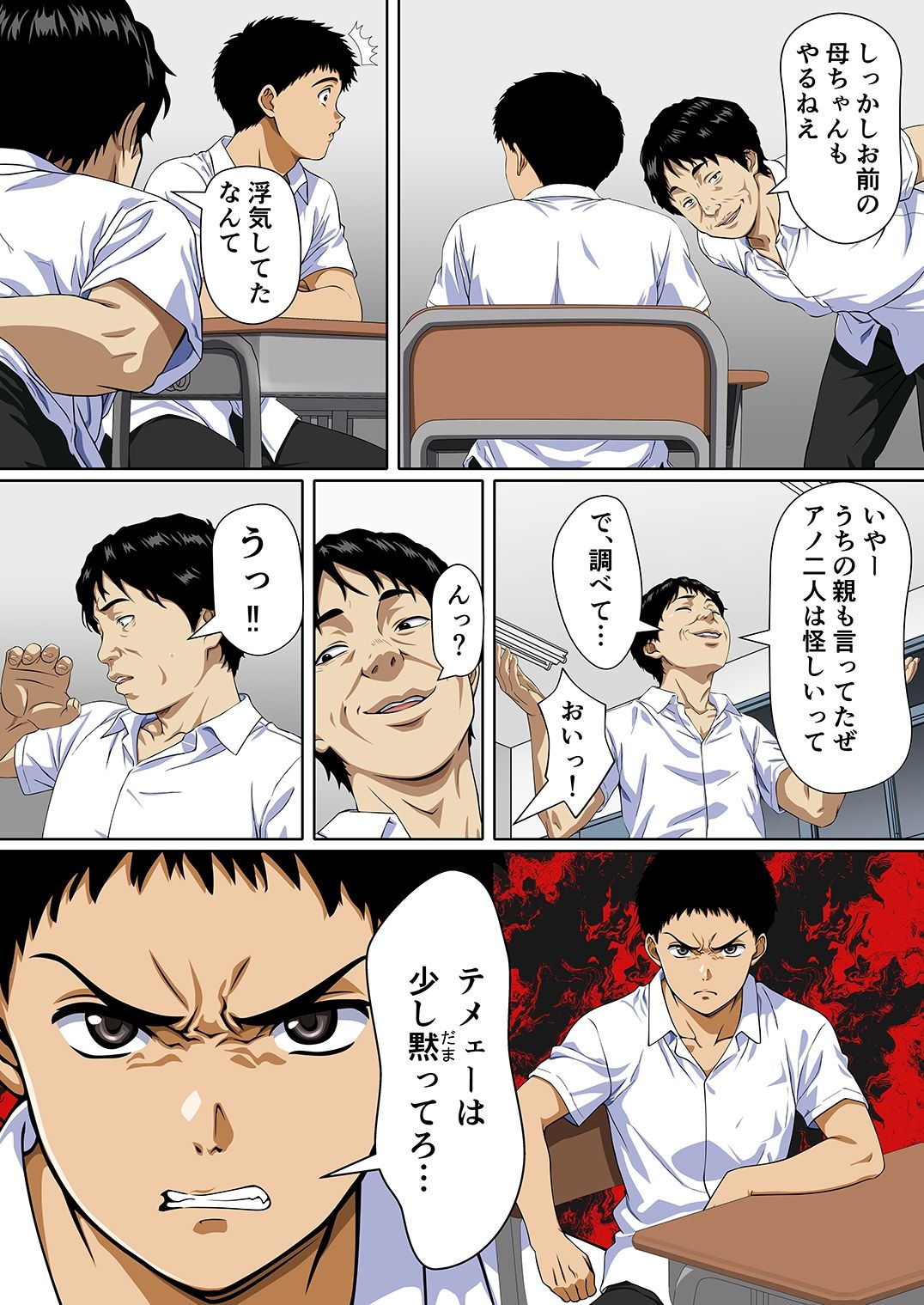 NTRた母 - サンプル画像 4