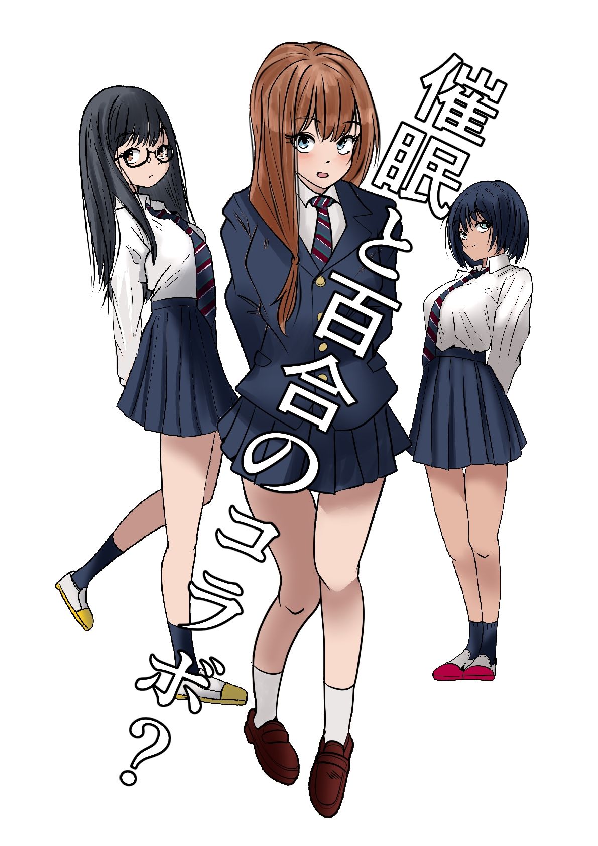 櫻子ちゃんで遊ぼう！ - サンプル画像 4