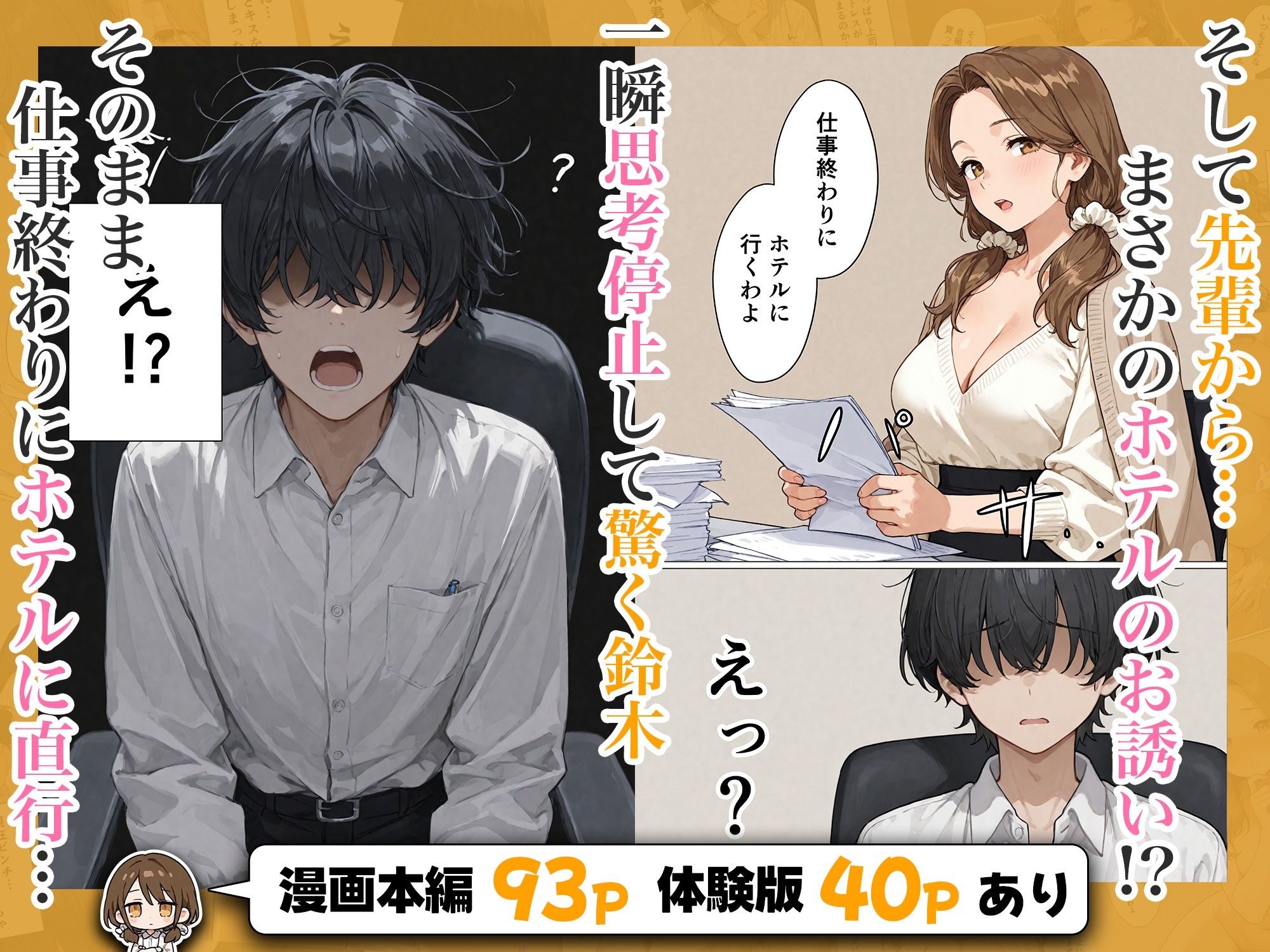 先輩人妻（30）は裏垢女子 - サンプル画像 4