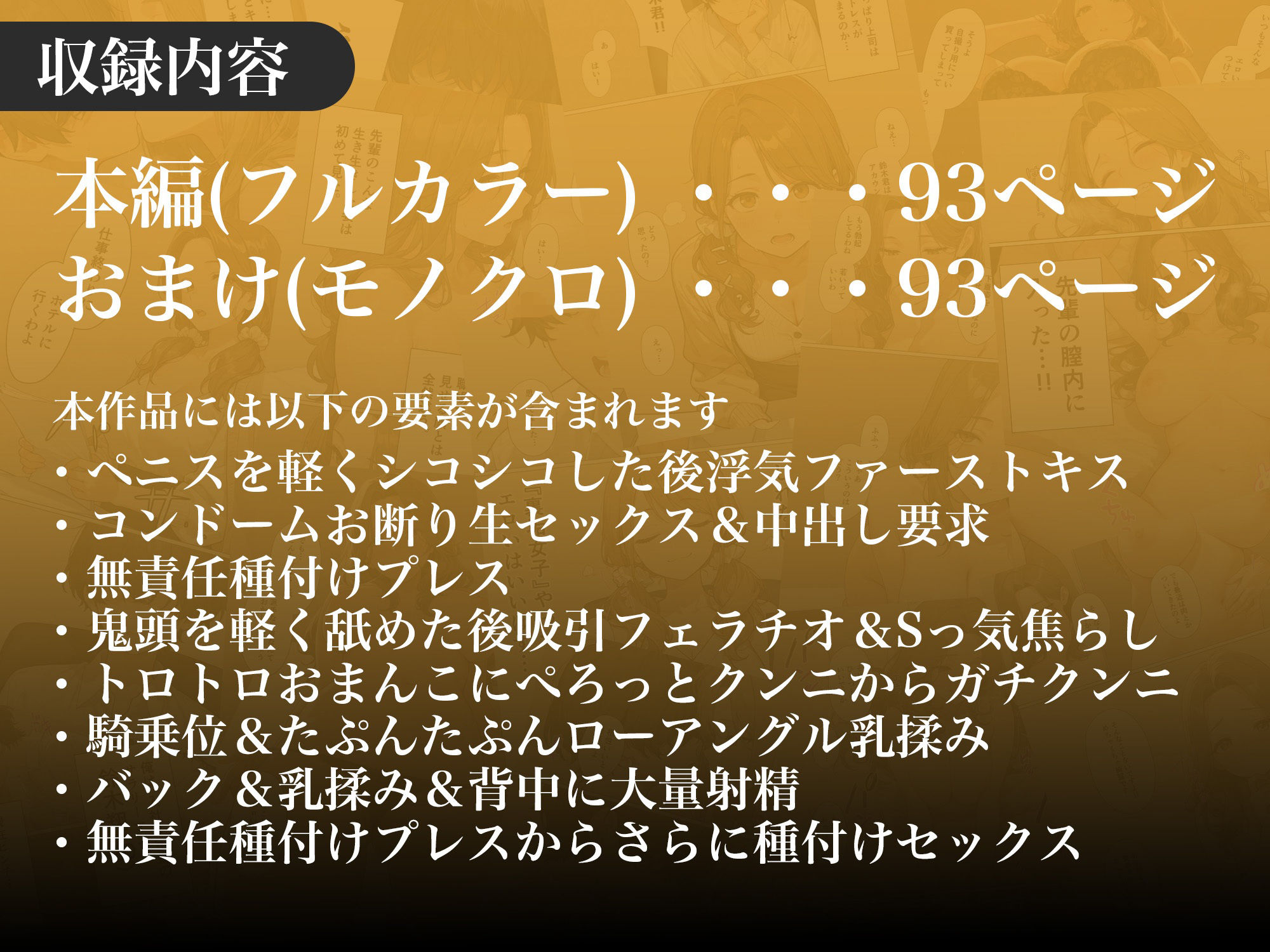 先輩人妻（30）は裏垢女子 - サンプル画像 10