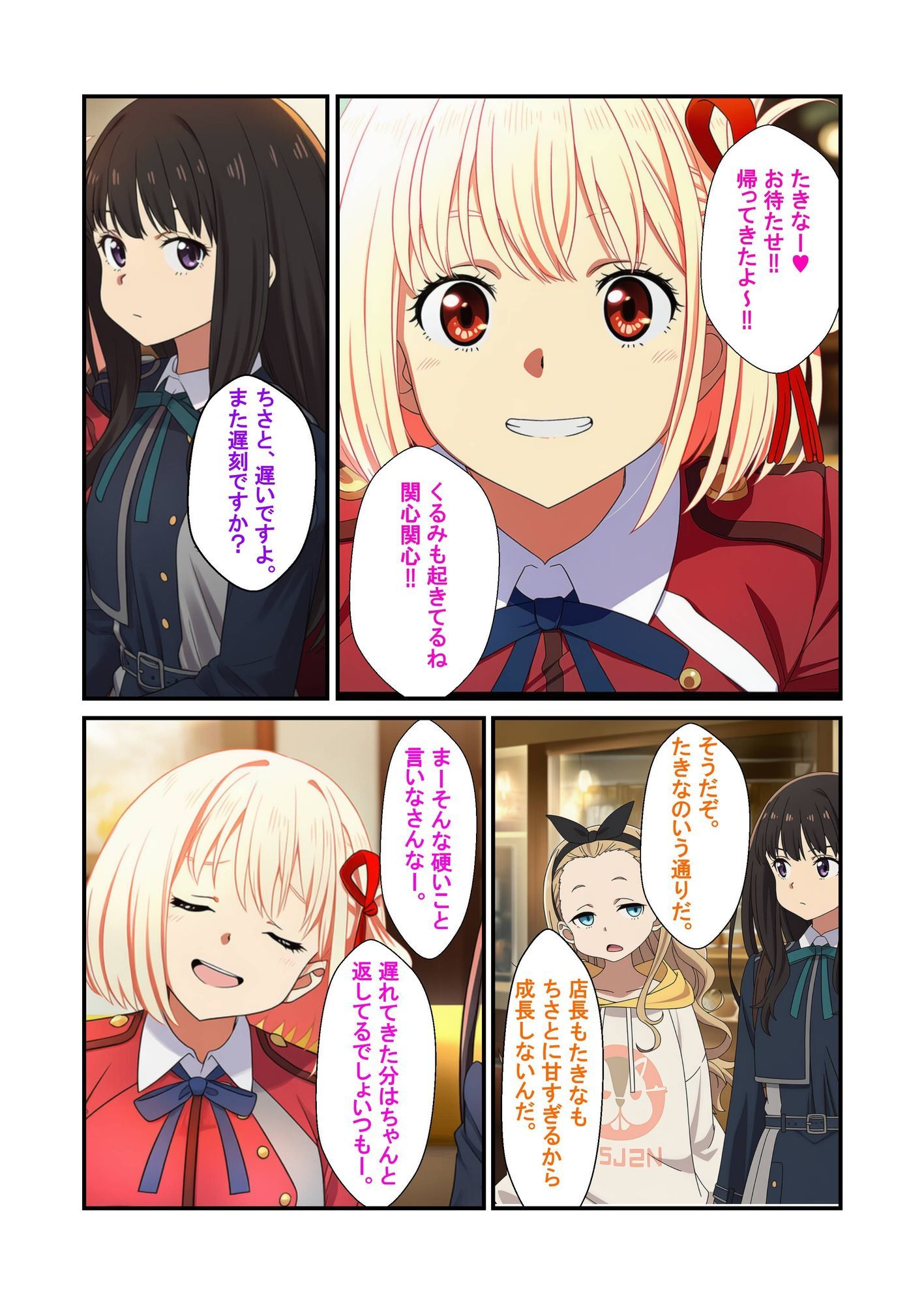 喫茶リコリコ催●おじさんおち●ぽミルクかけ放題 - サンプル画像 1