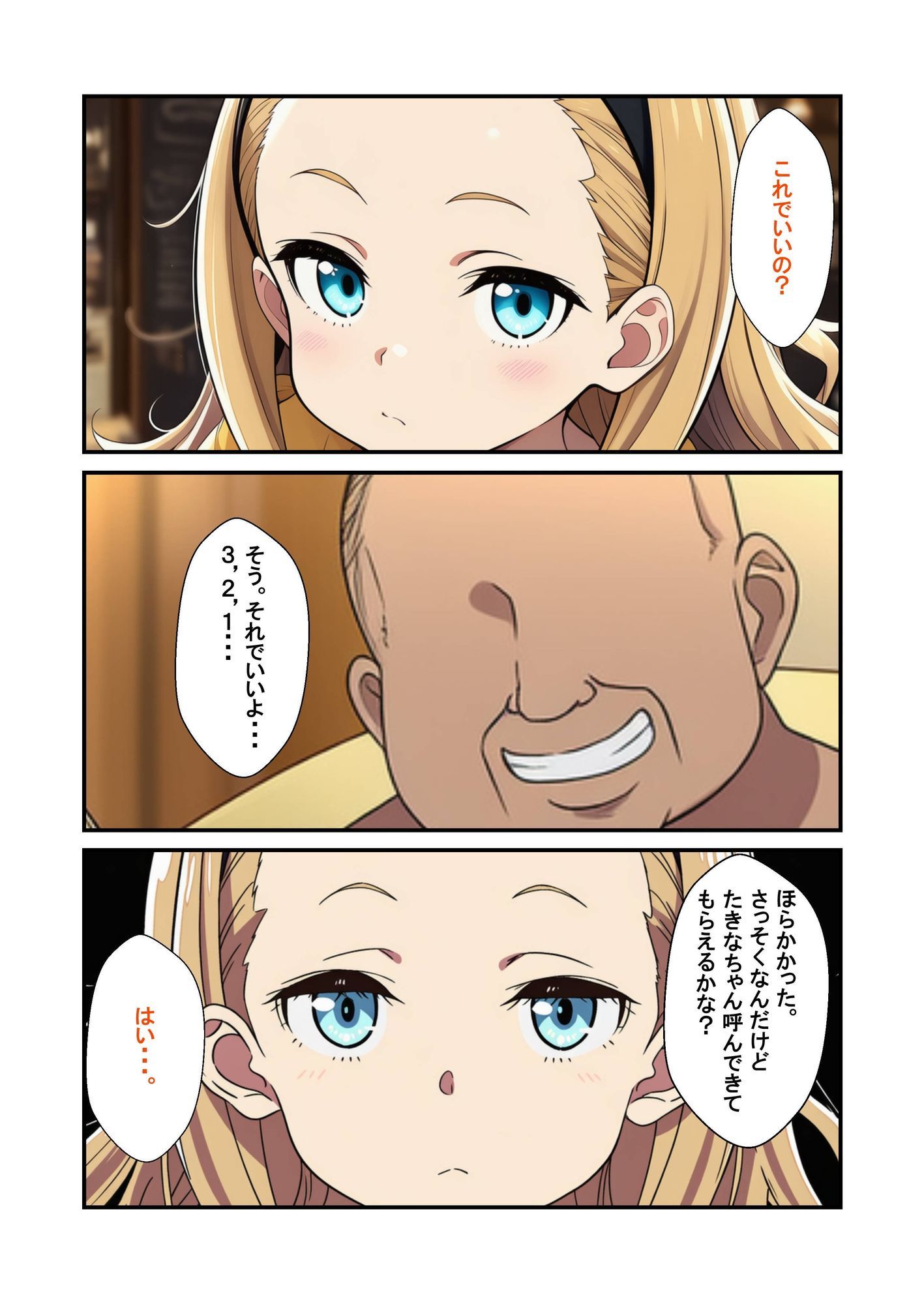 喫茶リコリコ催●おじさんおち●ぽミルクかけ放題 - サンプル画像 6