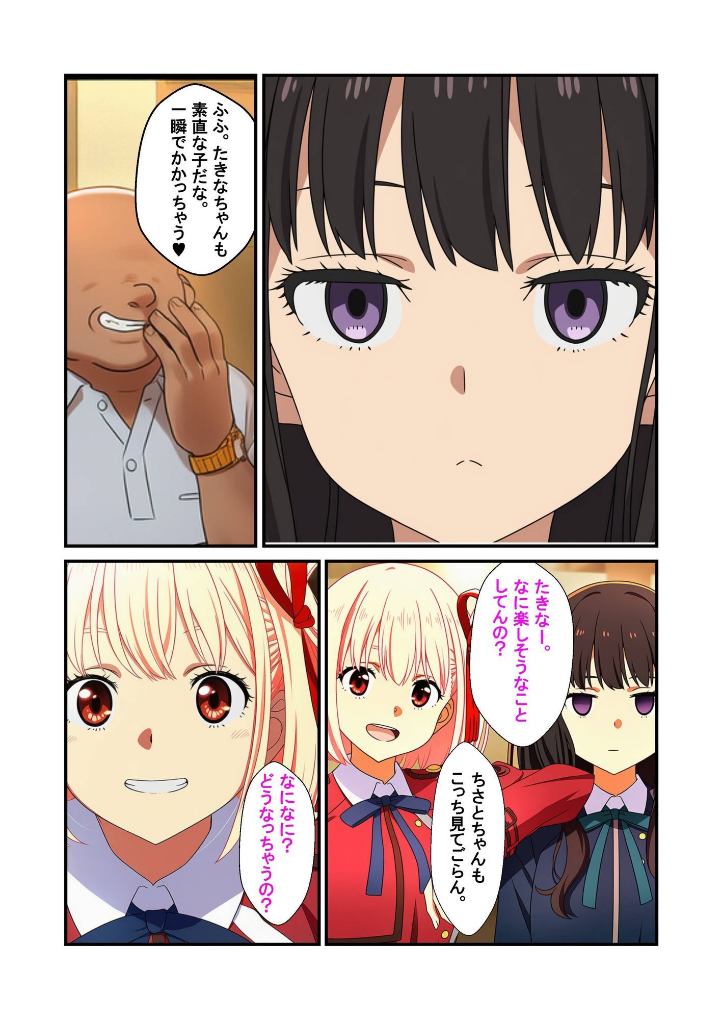 喫茶リコリコ催●おじさんおち●ぽミルクかけ放題 - サンプル画像 8