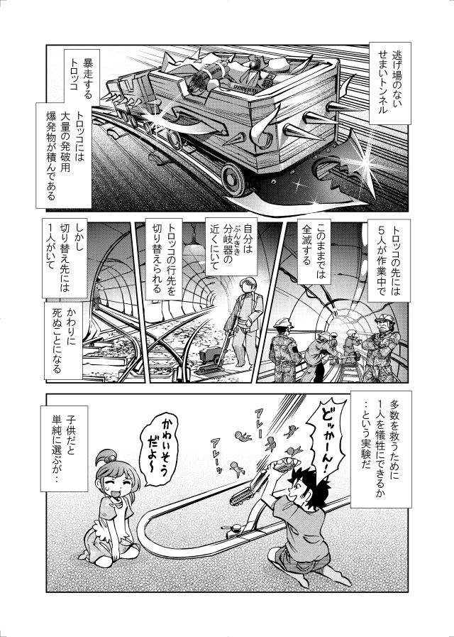 ［隔週刊］ポニテマニアックス 第84話 「トロッコ問題」 〜47歳エロビデオ屋店員が深夜バイト中に拾った痴女が最強宇宙人でしたーン〜 - サンプル画像 1