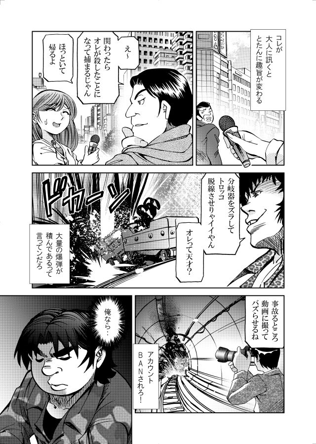 ［隔週刊］ポニテマニアックス 第84話 「トロッコ問題」 〜47歳エロビデオ屋店員が深夜バイト中に拾った痴女が最強宇宙人でしたーン〜 - サンプル画像 2
