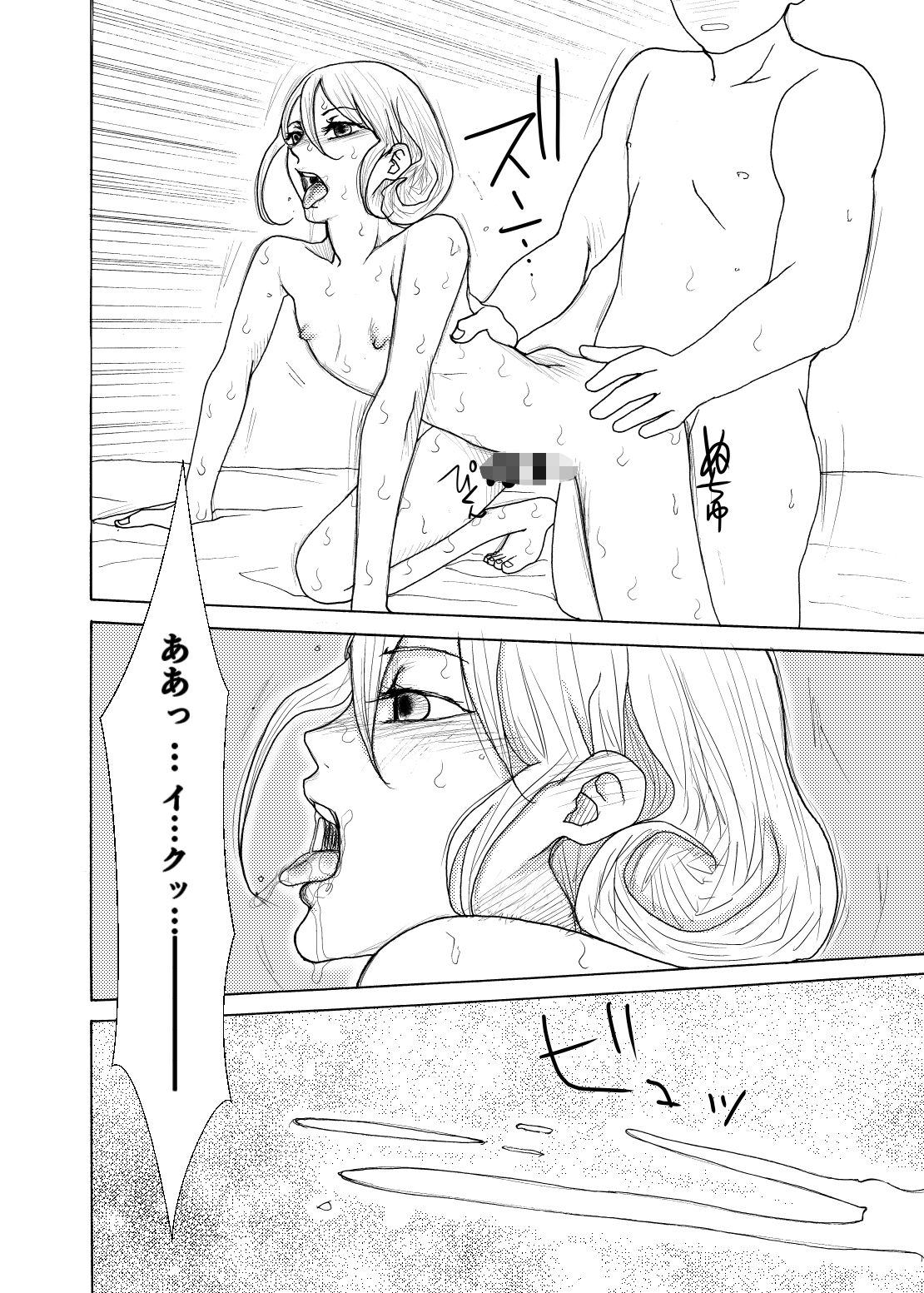 偏愛トライアングル - サンプル画像 2