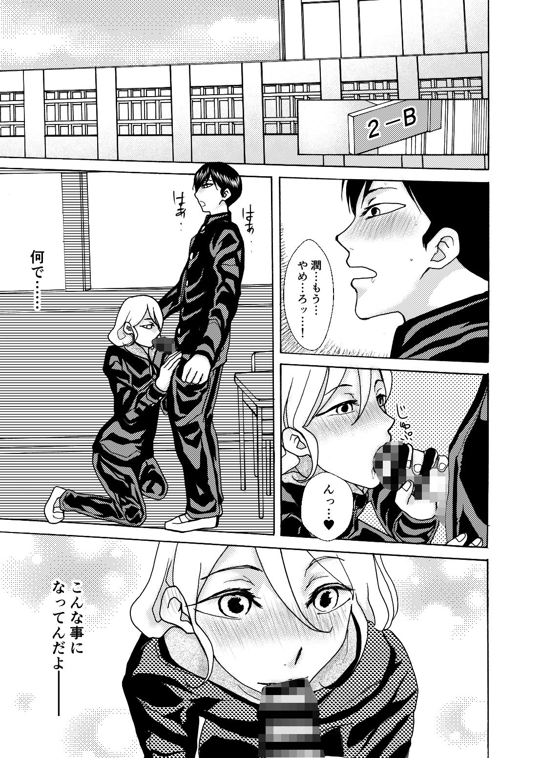 偏愛トライアングル - サンプル画像 4