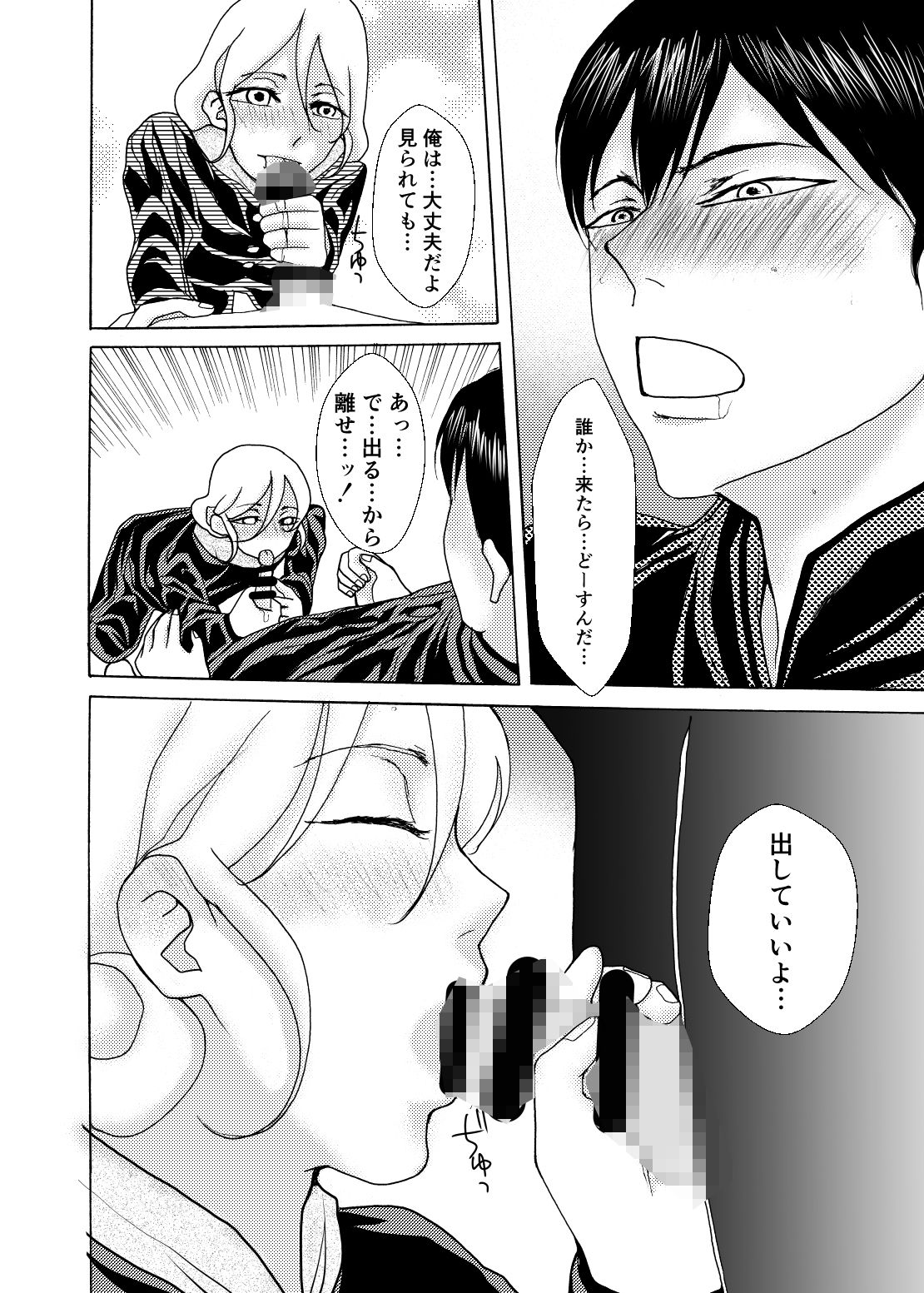 偏愛トライアングル - サンプル画像 5