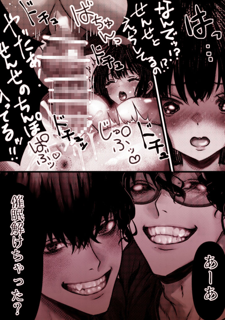 催●性感  放課後セクササイズジム 〜クズな体育教師たちに肉オ●ホ補習されてました〜 - サンプル画像 9