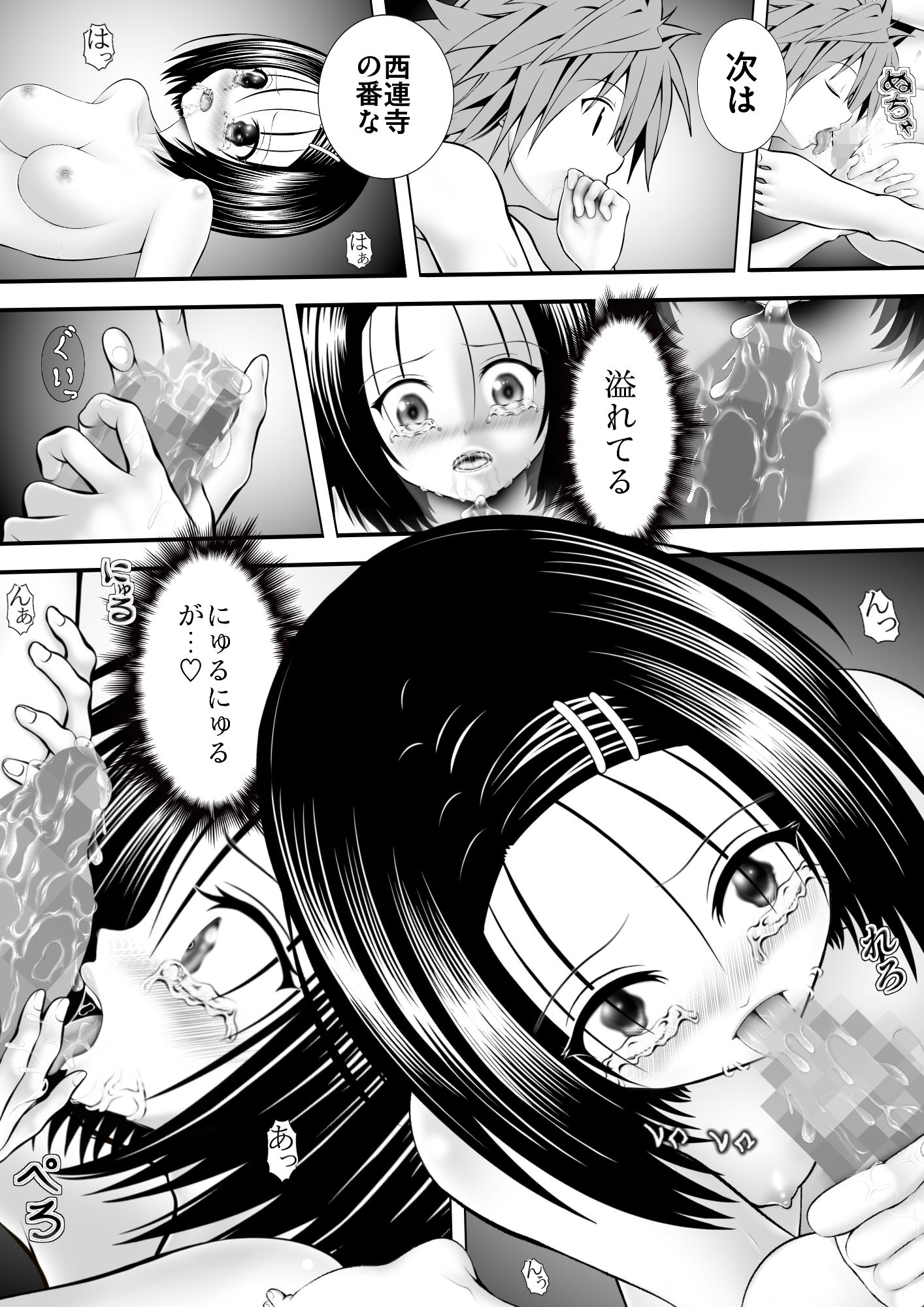 あらぶる〜えっちぃ無毛な委員長〜 - サンプル画像 2