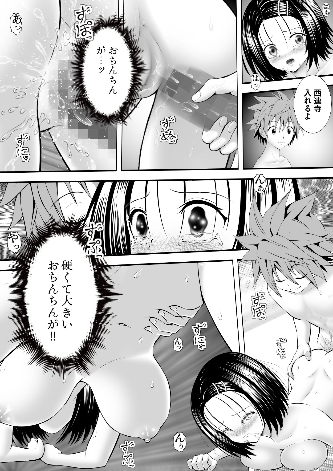 あらぶる〜えっちぃ無毛な委員長〜 - サンプル画像 3