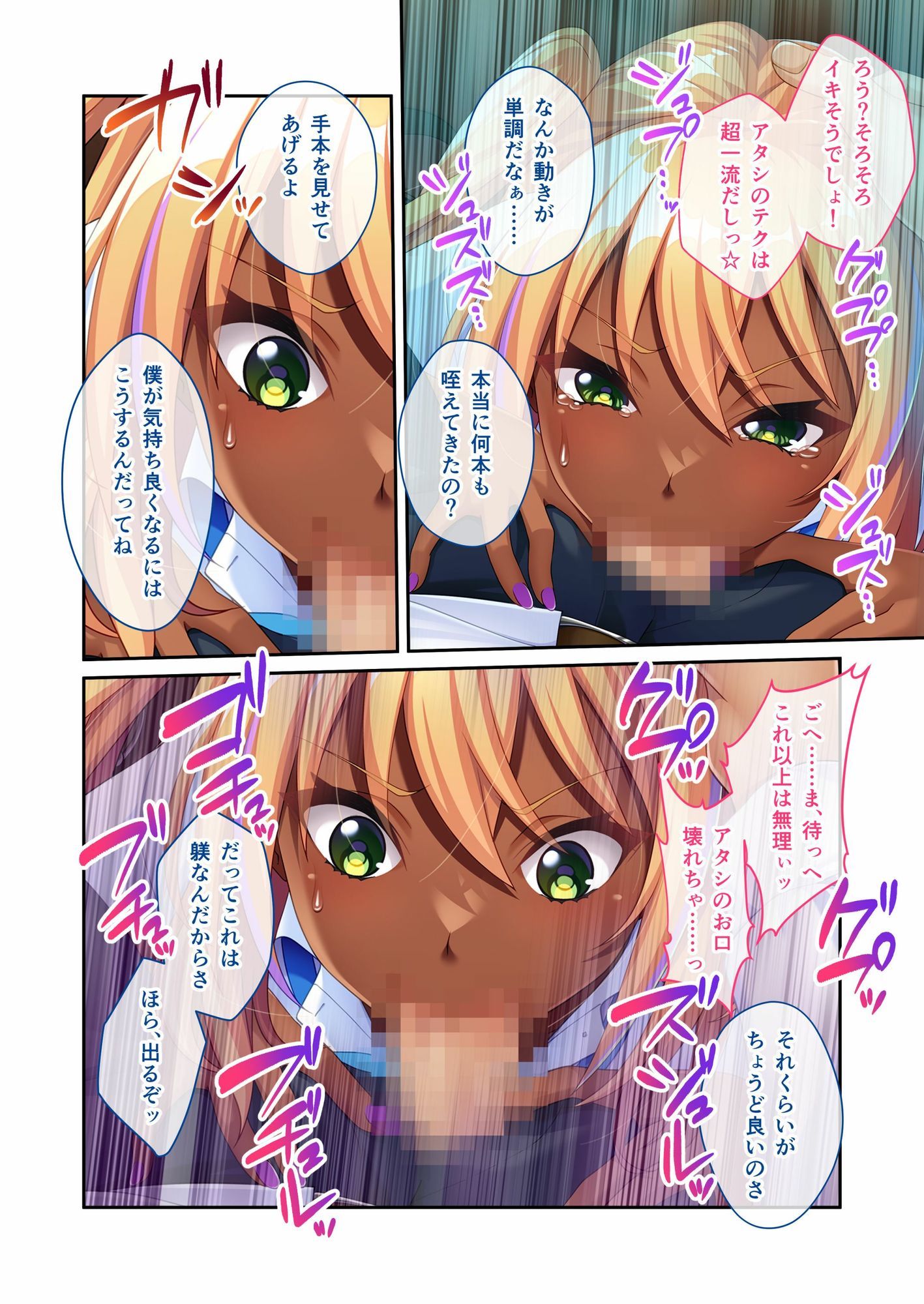 むすめスワップ！ 〜父親の性癖でビッチに堕ちた愛娘たち〜 モザイクコミック総集編 - サンプル画像 3