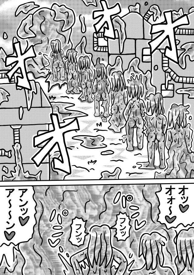 人外レズクエスト「スライム村後編・第五話」「人外レズ達の公共トイレ」 - サンプル画像 1