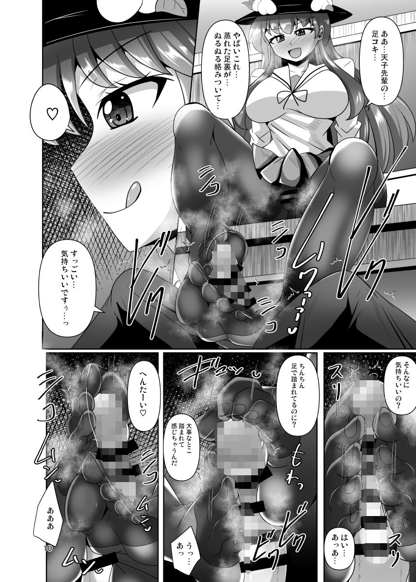 東方ふたなり逆アナル学園 - サンプル画像 2