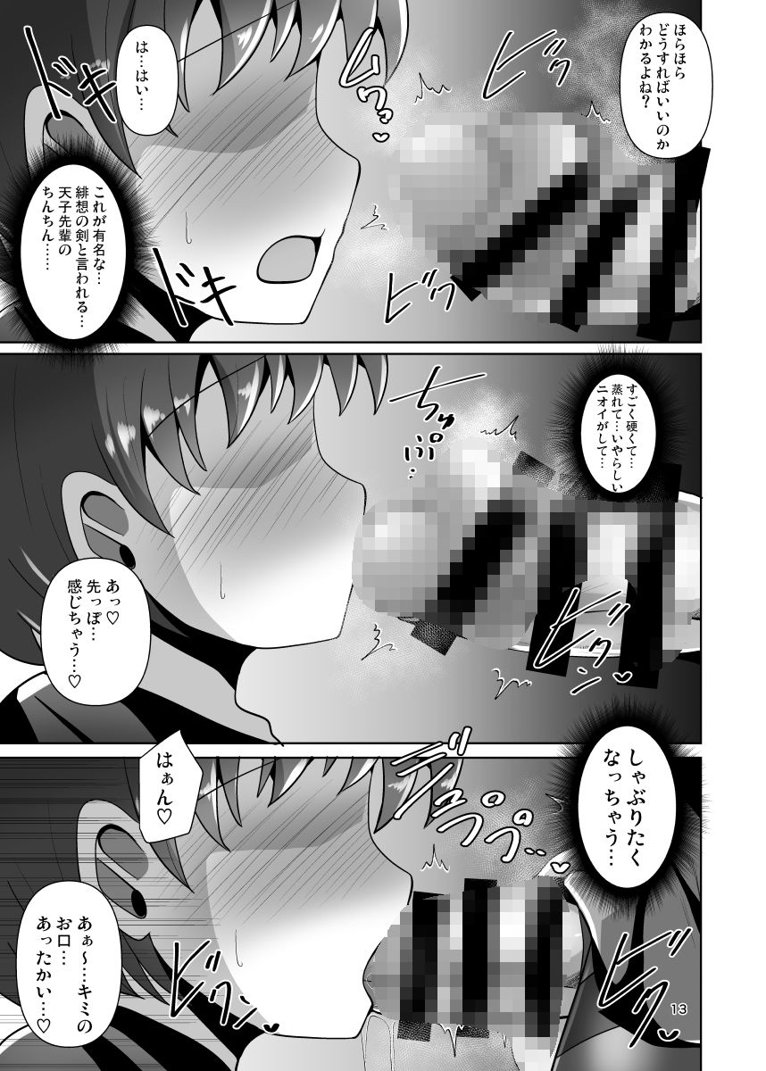 東方ふたなり逆アナル学園 - サンプル画像 3