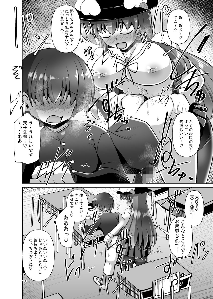 東方ふたなり逆アナル学園 - サンプル画像 5