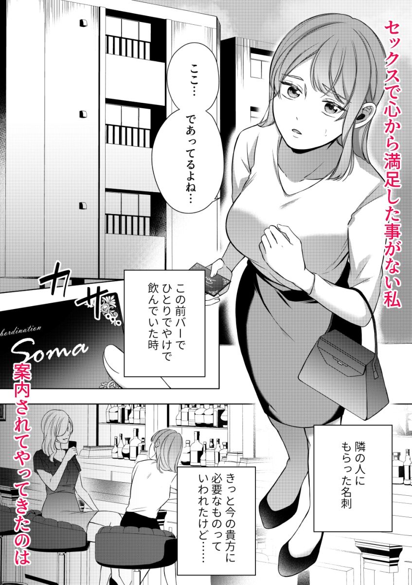 Subordination〜貴方のためのマゾ向け風俗で強●どろどろ快楽堕ち〜 - サンプル画像 1