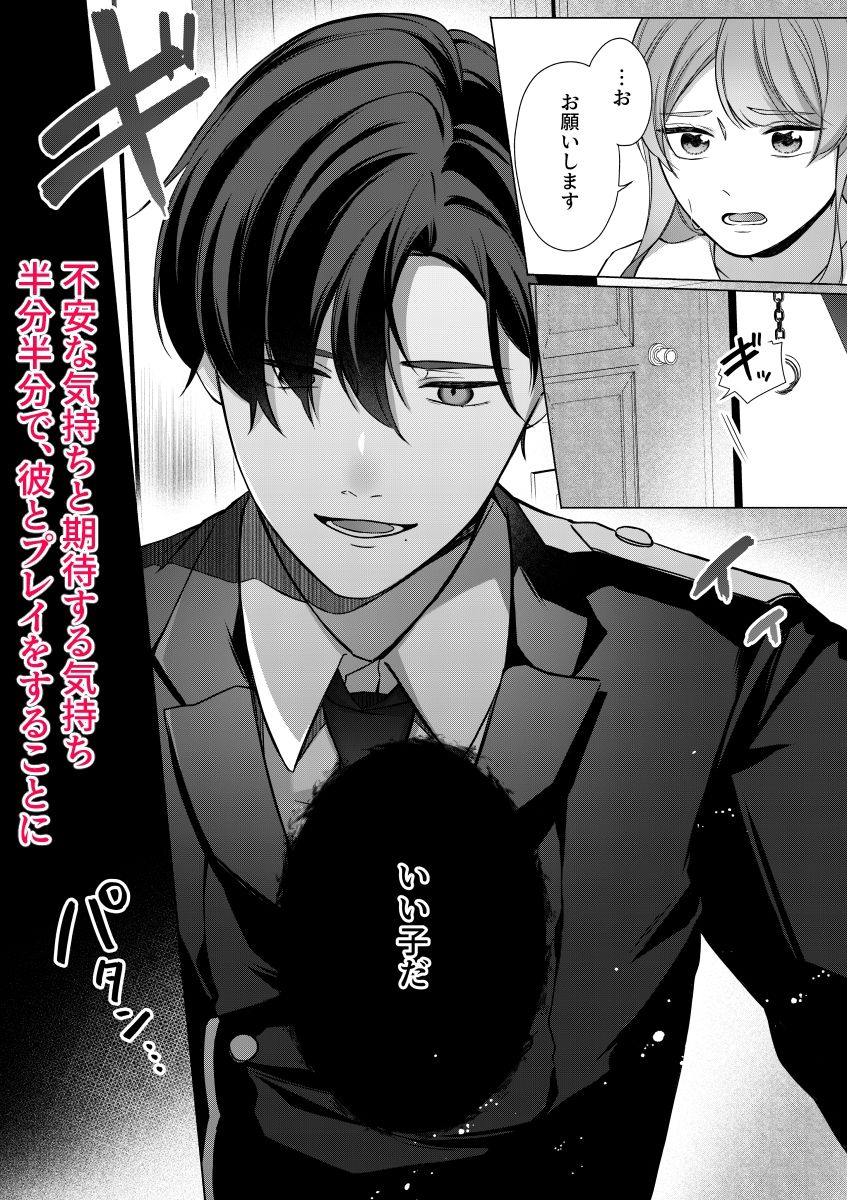 Subordination〜貴方のためのマゾ向け風俗で強●どろどろ快楽堕ち〜 - サンプル画像 4