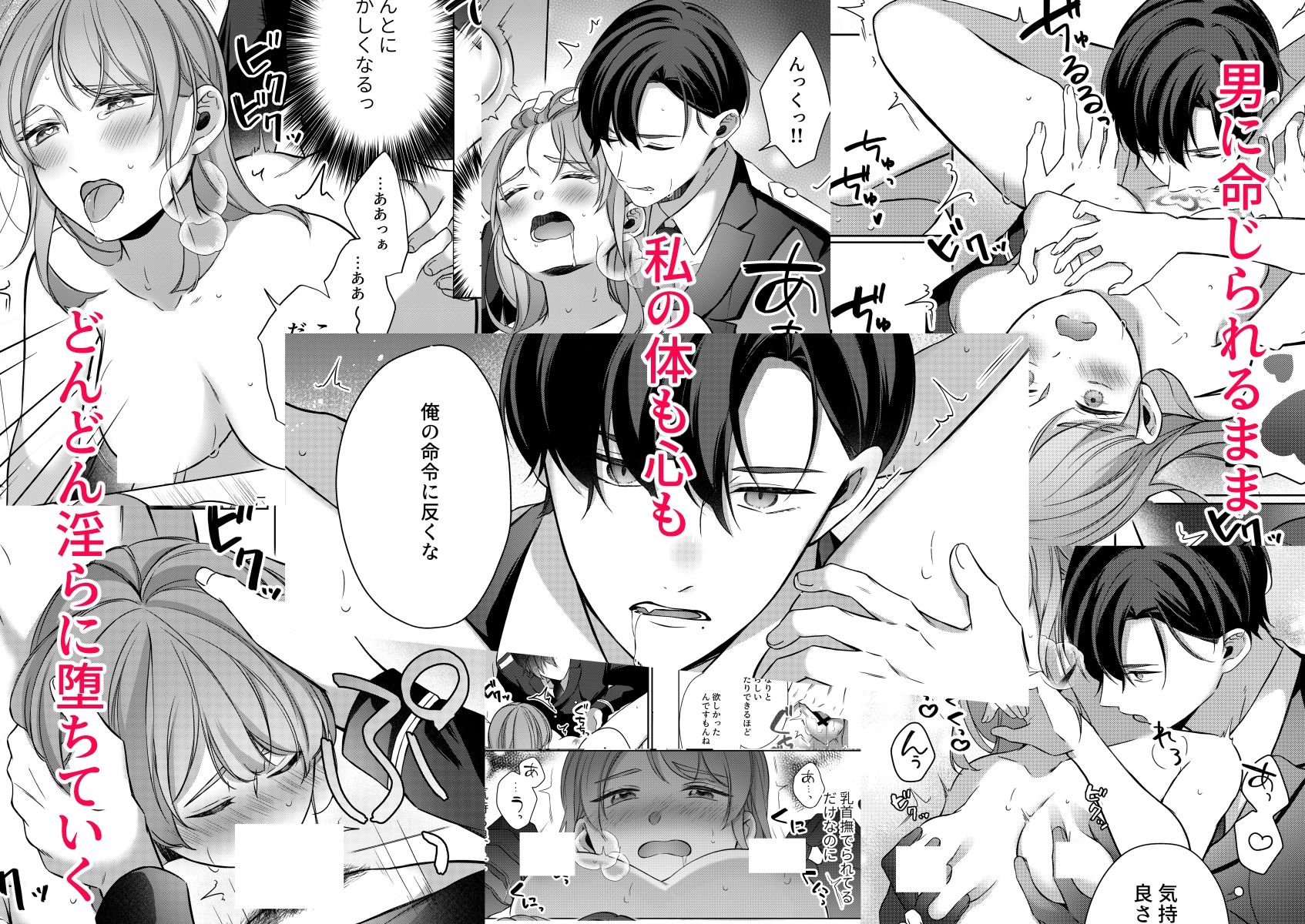 Subordination〜貴方のためのマゾ向け風俗で強●どろどろ快楽堕ち〜 - サンプル画像 5