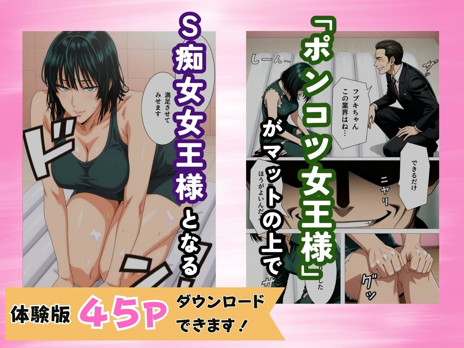 痴極のフブキ〜美人ヒーロー泡姫体験記〜 - サンプル画像 3