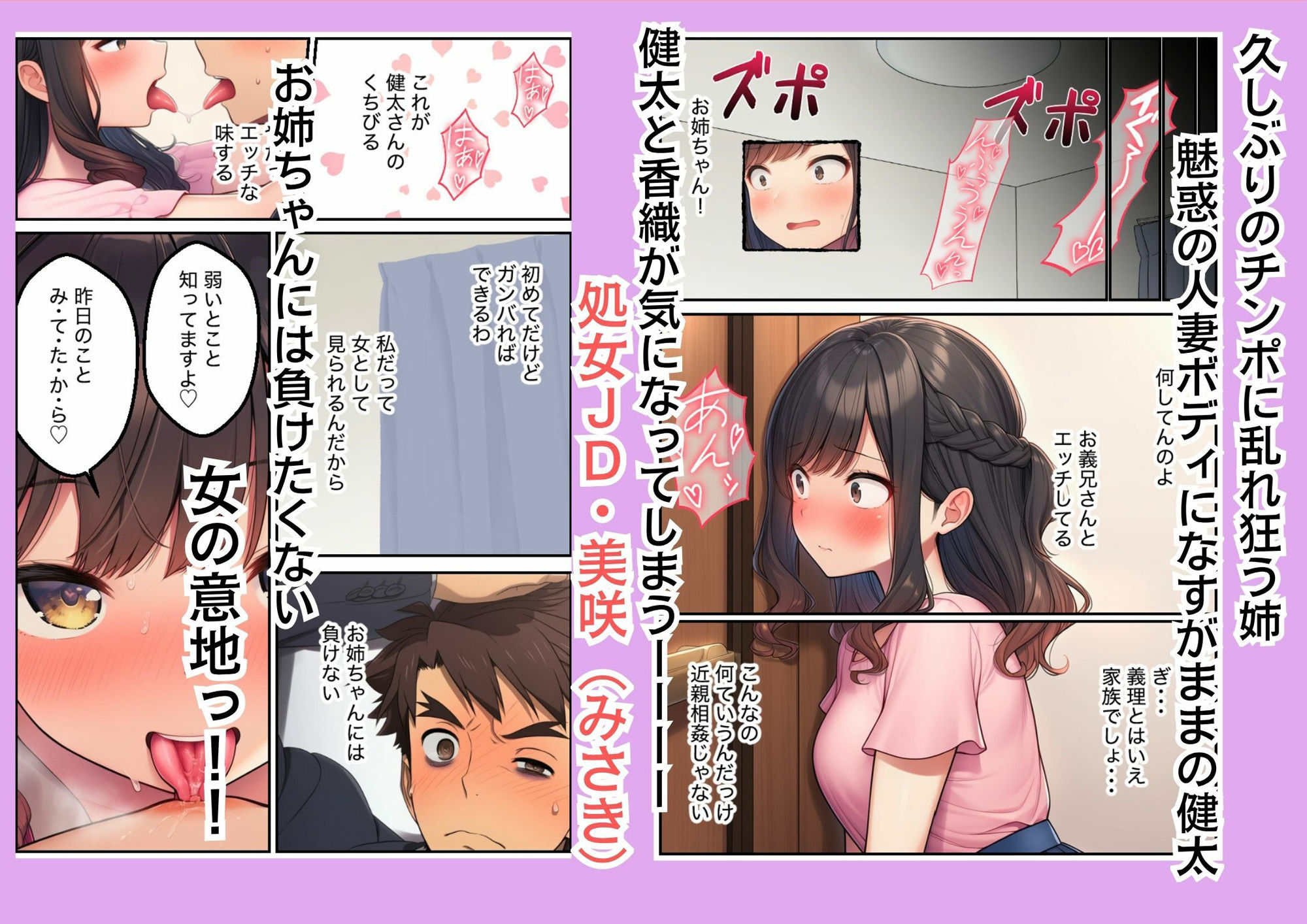 人妻義姉と処女義妹、どちらも俺を離してくれない。 - サンプル画像 5