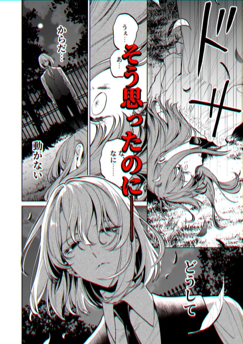 MY SWEET BUNNY CAGE（下巻） - サンプル画像 4