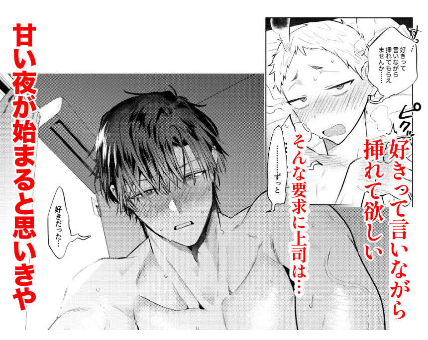 Tonight is the perfect time.〜今夜は理想のふたり〜 - サンプル画像 4