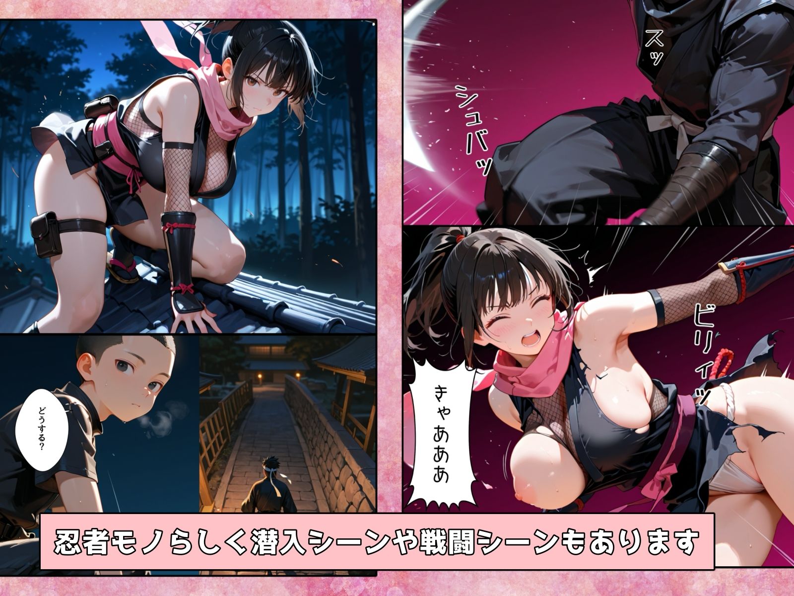 隙だらけな爆乳くの一潜入任務 - サンプル画像 4