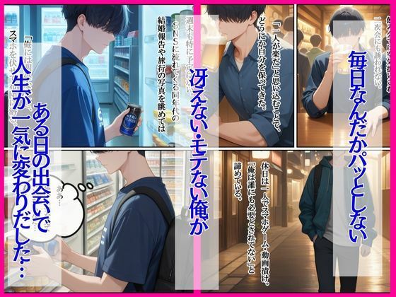 全然モテない俺が、家出ギャルを拾ったら逆に依存されてヤバい - サンプル画像 1