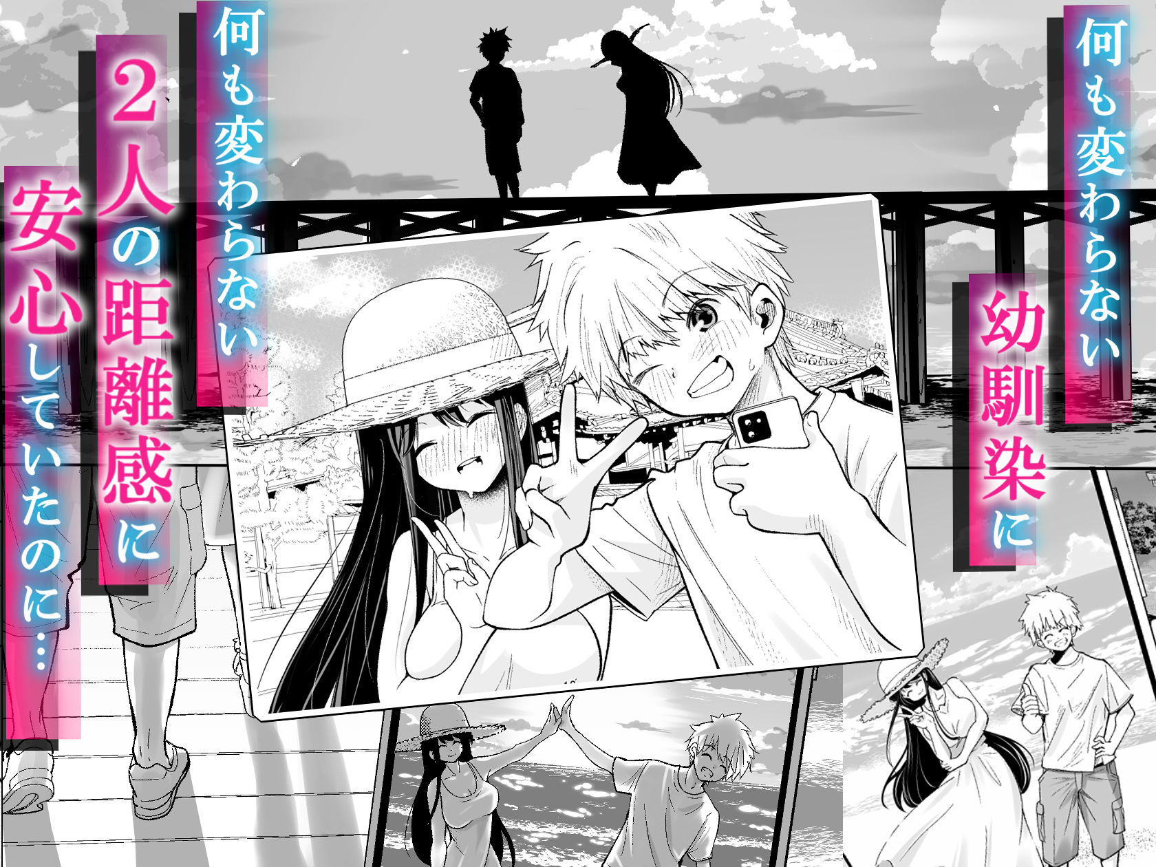 田舎に引っ越した幼馴染〜あの女が肉便器って知らないのお前だけw〜 - サンプル画像 2